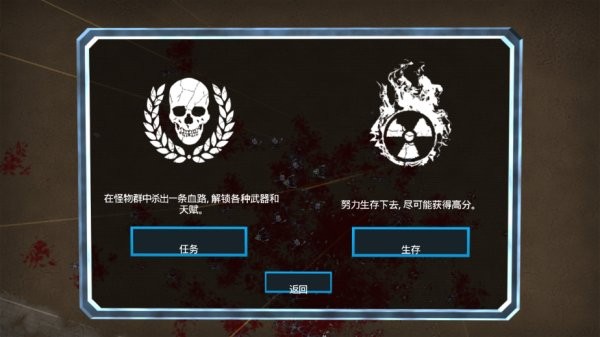 血腥大地中文版 v1.4.2.6 安卓版 1