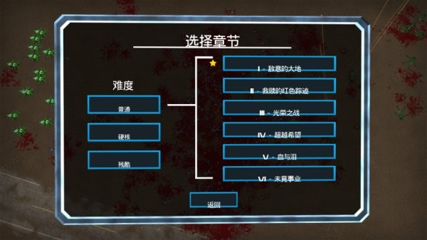血腥大地中文版 v1.4.2.6 安卓版 2