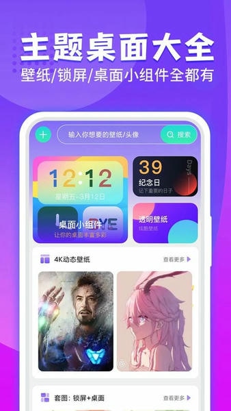 魔幻桌面手机版 v1.1.5 安卓版 1