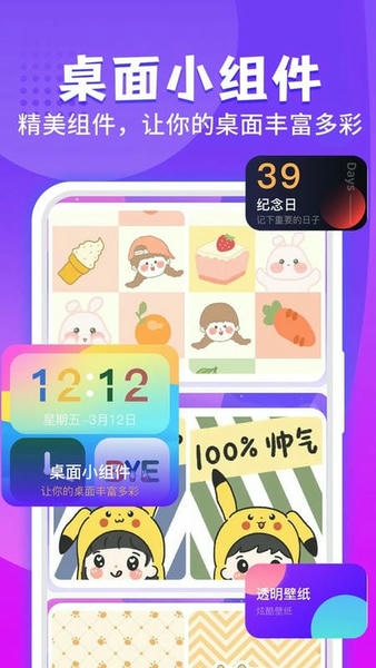 魔幻桌面手机版 v1.1.5 安卓版 2