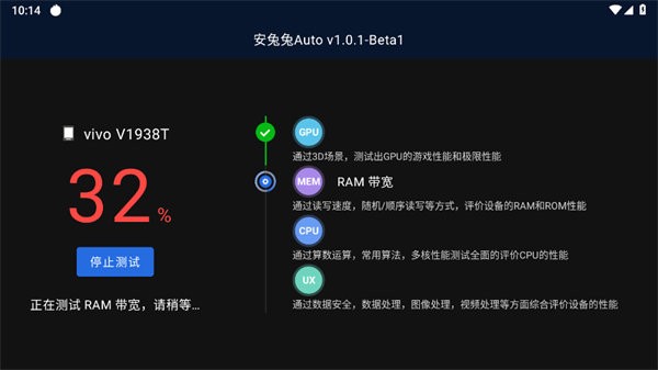 安兔兔车机版安装包(安兔兔Auto) v1.0.1-Beta1 安卓版 2