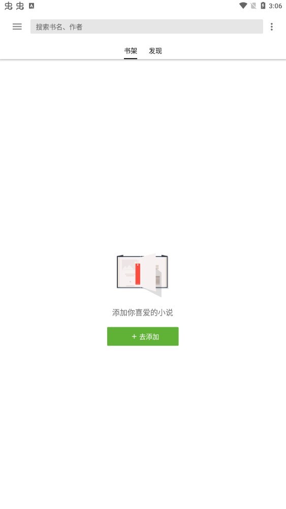 老子搜书官方版 v3.3.0 安卓版 0