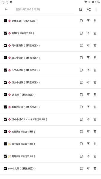 老子搜书官方版 老子搜书app最新版下载
