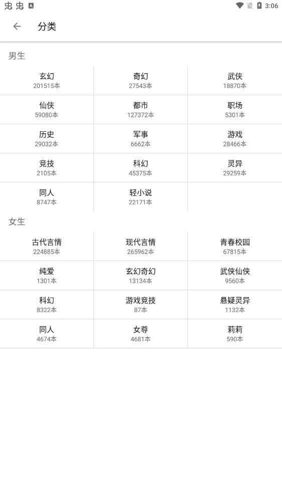 老子搜书官方版 v3.3.0 安卓版 1