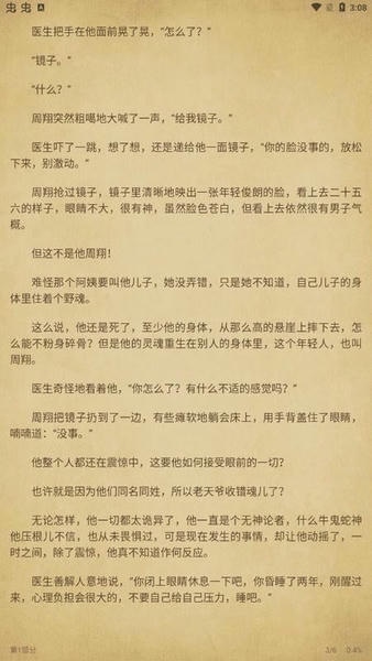 老子搜书官方版 v3.3.0 安卓版 2