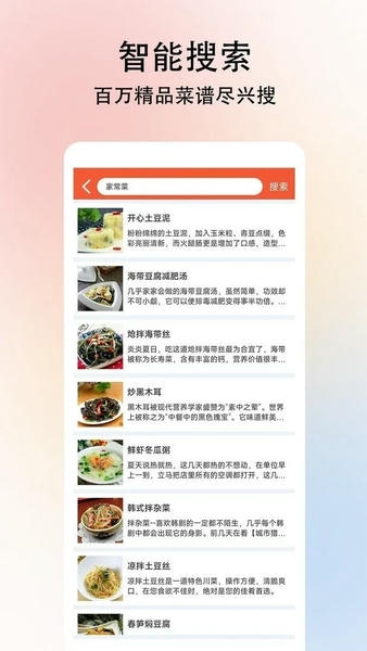 小白学做菜最新版 v4.1.1 安卓版 0