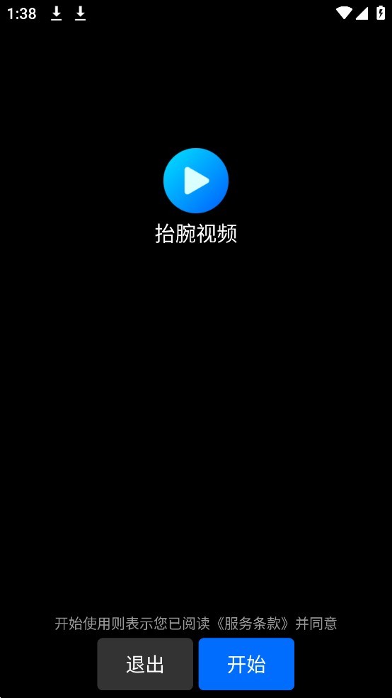 抬腕视频手表版 v23.01.09 安卓版 0