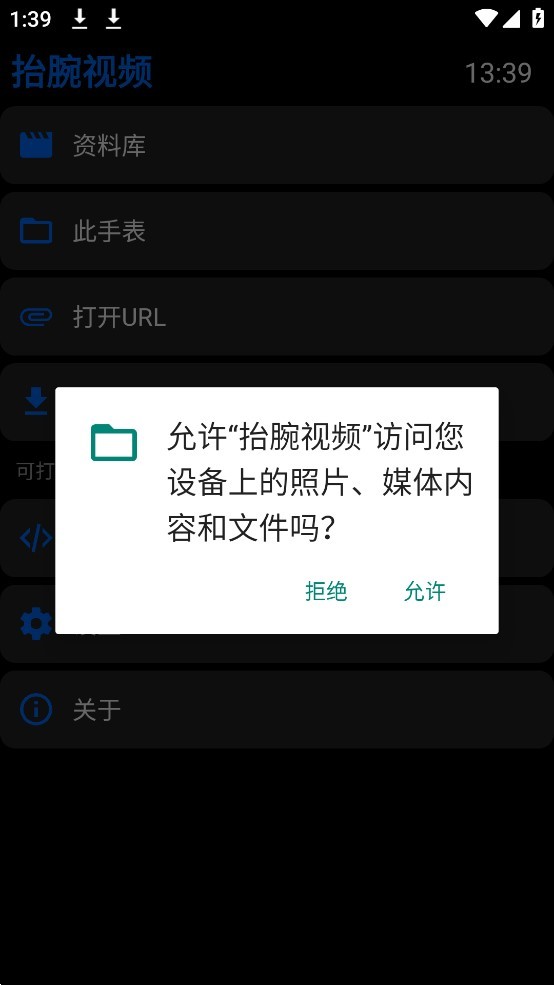 抬腕视频手表版 v23.01.09 安卓版 2