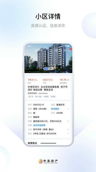 常州住房平台 v3.0.9 安卓版 0