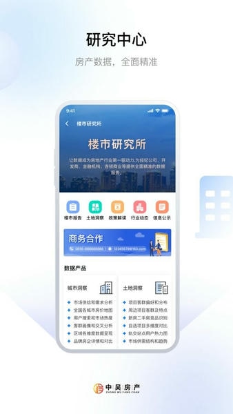 常州住房平台 常州住房app