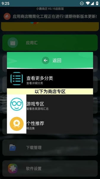 小趣商店手表版 v1.35 安卓最新版 0