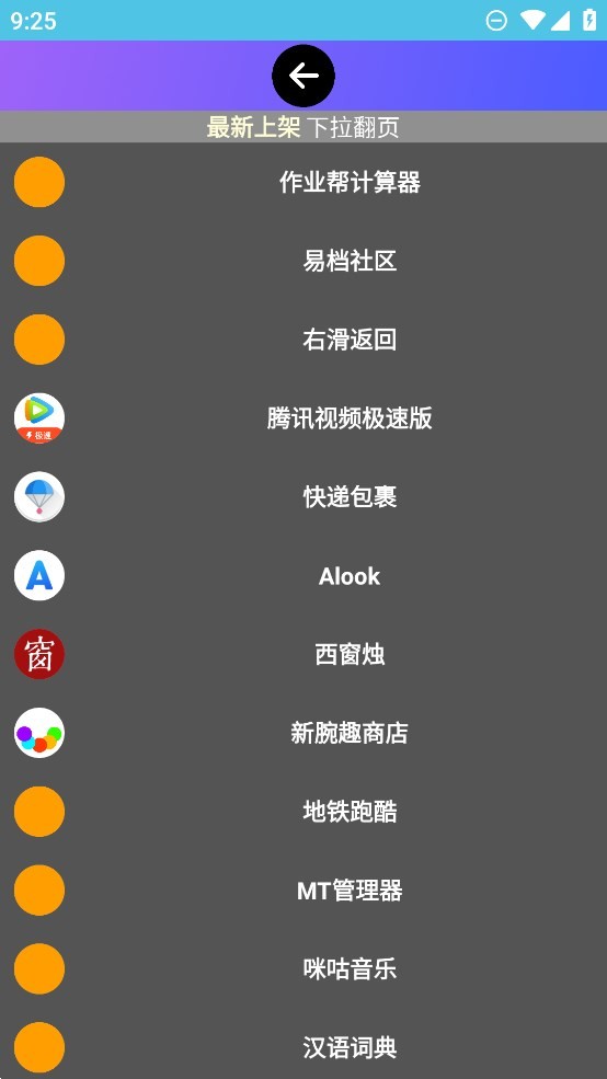小趣商店手表版 小趣商店app下载