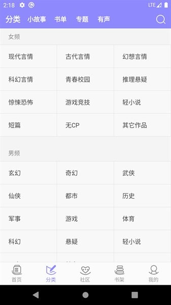 云吞小说软件 v6.5.8 安卓版 0