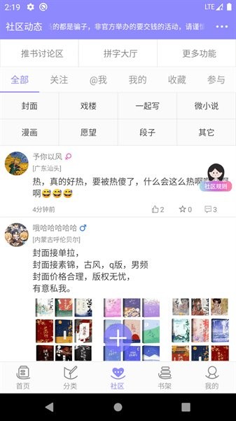 云吞小说软件 v6.5.8 安卓版 1