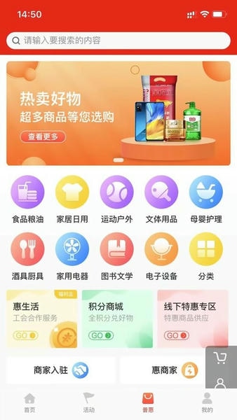 工会e卡官方版 v1.1.9 安卓版 0