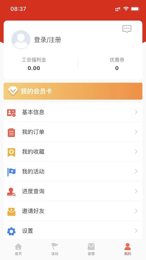 工会e卡官方版 v1.1.9 安卓版 2