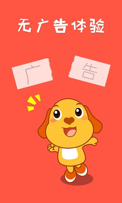 亲宝儿歌50首官方版 v3.8.13 安卓版 2