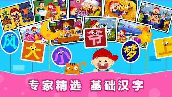 阳阳识字绘本最新版 v4.7.2.100 安卓版 0