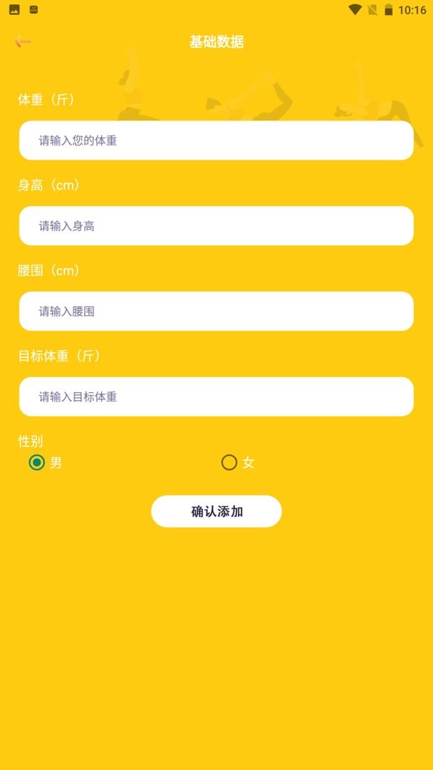 减肥小目标官方版 v1.2 安卓版 1