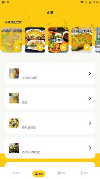 减肥小目标官方版 v1.2 安卓版 2