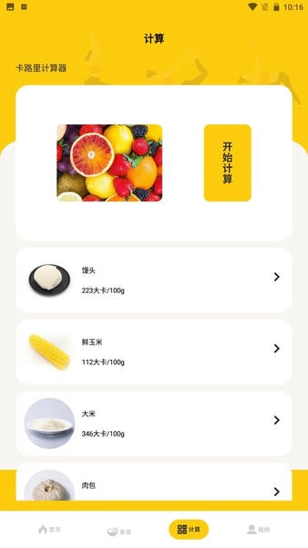 减肥小目标最新版 减肥小目标官方版