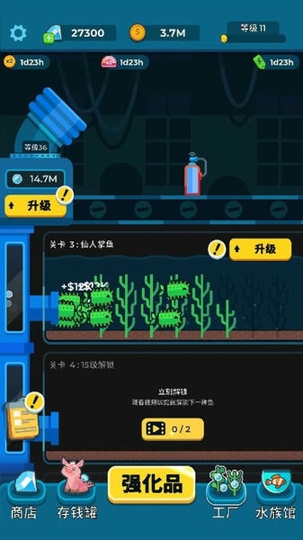 养鱼大亨最新版 养鱼大亨官方版