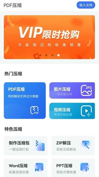 pdf压缩最新版 pdf压缩官方版