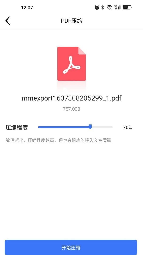 PDF压缩官方版 v1.5.2 安卓版 0