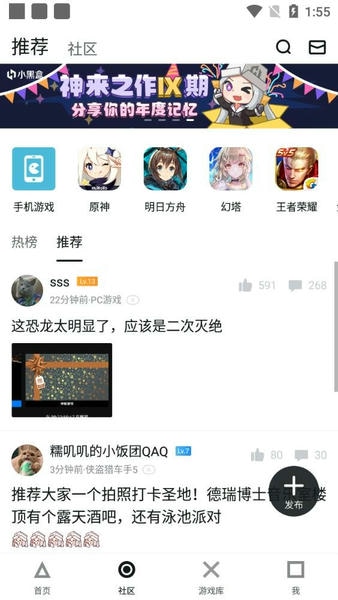 小黑盒概念版app v1.3.232 安卓版 1