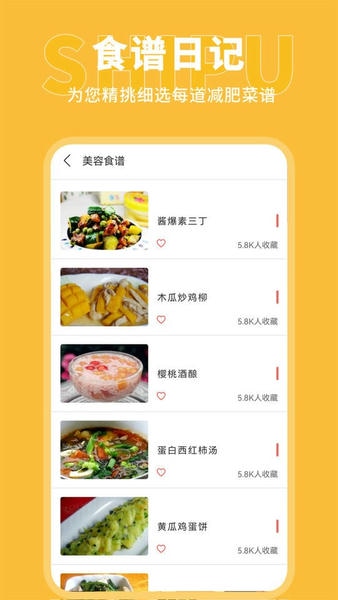 瘦身旅程最新版本 v2.1.1 安卓版 2