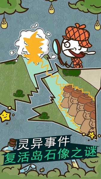 史小坑的爆笑生活11官方版 v1.1.03 安卓版 0