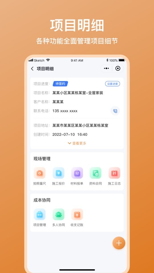 木工宝典app v1.0.42 安卓版 0