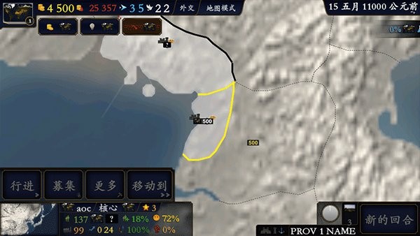 中华上下五千年2上古先秦游戏 中华上下五千年2上古先秦最新版
