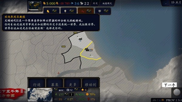 中华上下五千年2辽宋金元晚霞仙子 v1.6 安卓版 1