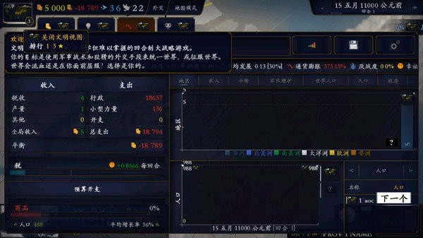 中华上下五千年2辽宋金元晚霞仙子 v1.6 安卓版 0