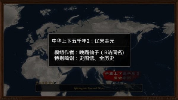 中华上下五千年2辽宋金元晚霞仙子 中华上下五千年2辽宋金元最新版
