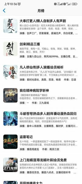 声荐app v1.2.8 安卓版 2