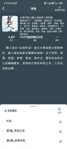 声荐app 声荐最新版下载