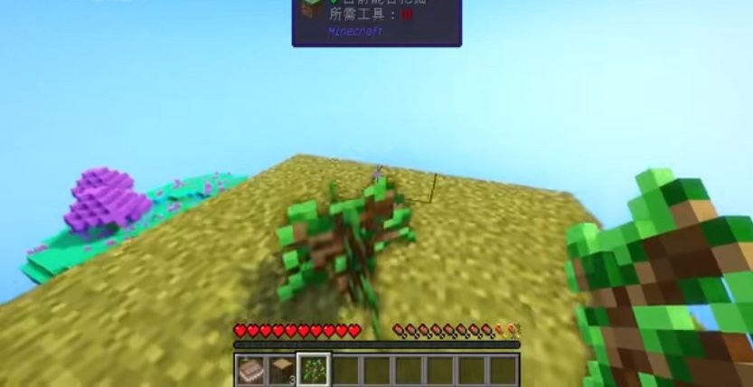 我的世界闲鱼空岛手机版 我的世界闲鱼空岛整合包