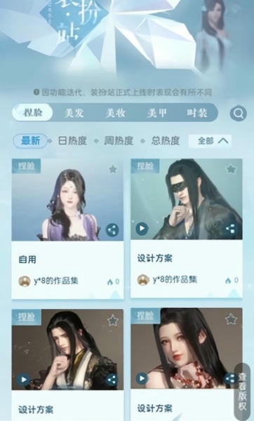 逆水寒手游装扮站最新版 逆水寒手游装扮站官方版