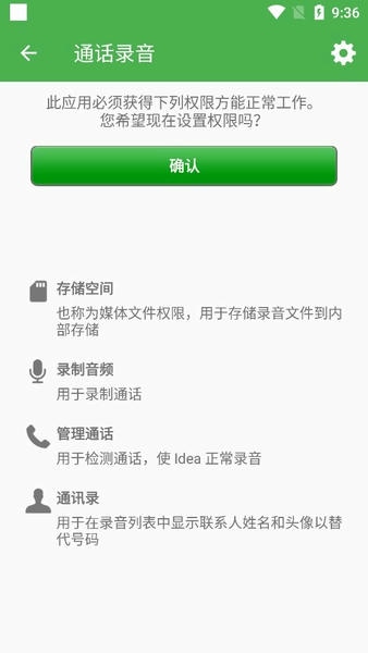 超级备份软件 v2.4.03 安卓版 2