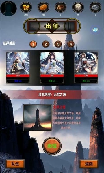 无尽之塔无限钻石版 v0.3 安卓版 0
