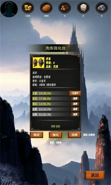 无尽之塔无限钻石版 v0.3 安卓版 1