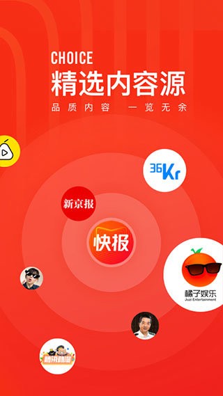 天天快报最新版 天天快报app