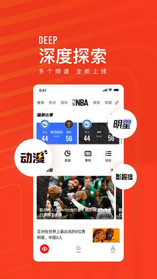 天天快报最新版 v7.5.20 安卓最新版 0