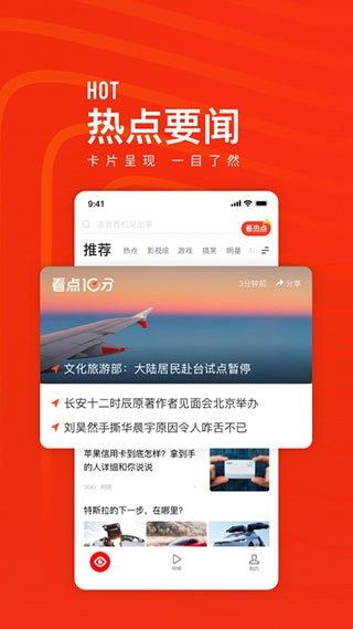 天天快报最新版 v7.5.20 安卓最新版 1