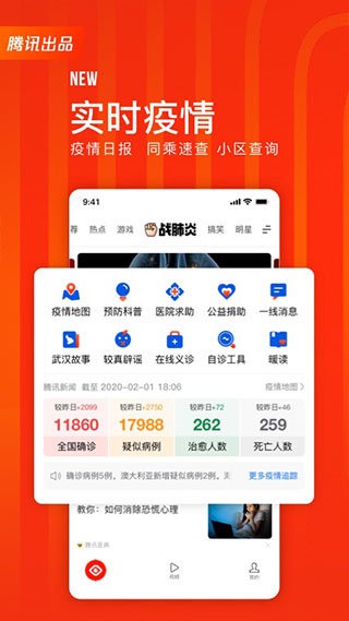 天天快报最新版 v7.5.20 安卓最新版 2