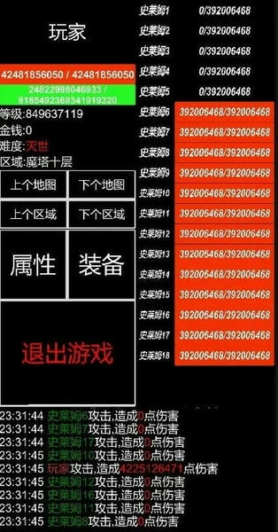 魔塔挂机破解最新版 魔塔挂机破解手机版