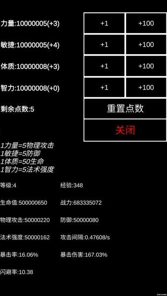 魔塔挂机无限钻石版 v1.0.4 安卓版 0