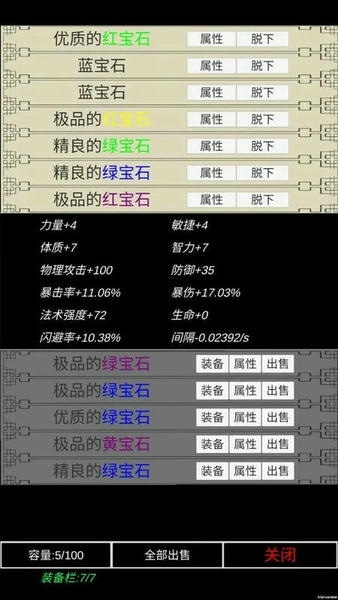 魔塔挂机无限钻石版 v1.0.4 安卓版 1